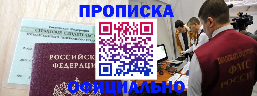 временная регистрация законно в Сасово