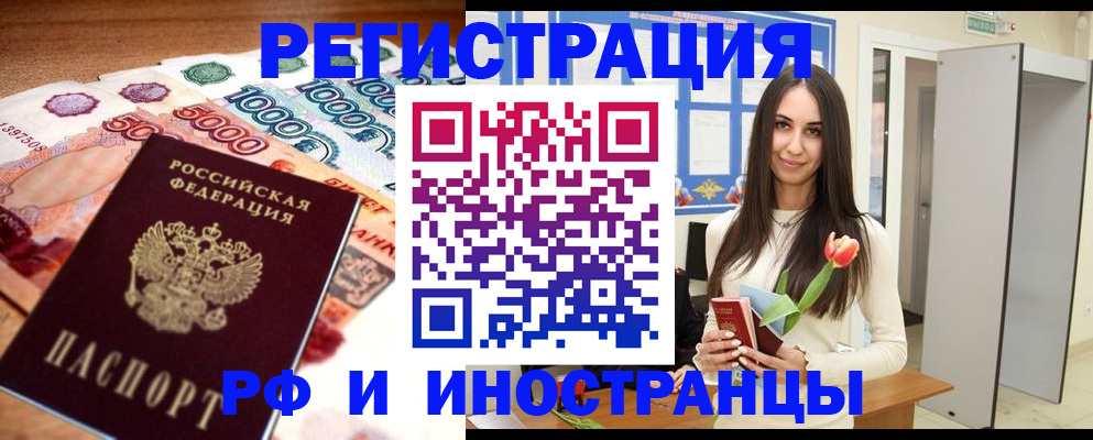 прописка в квартире в Сасово