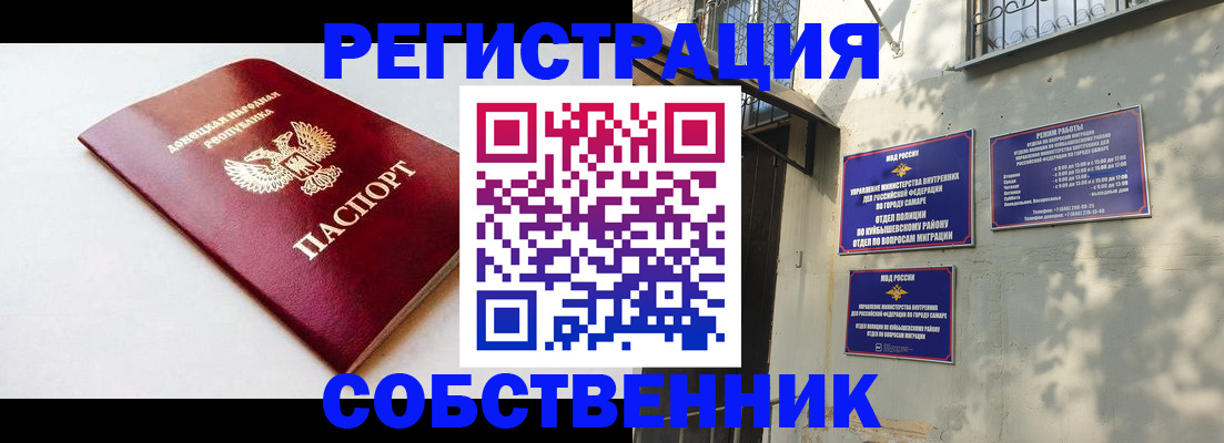 временная регистрация купить в Сасово