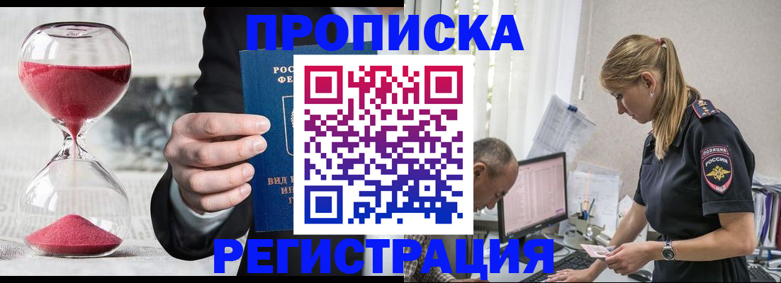 временная регистрация для всех в Сасово