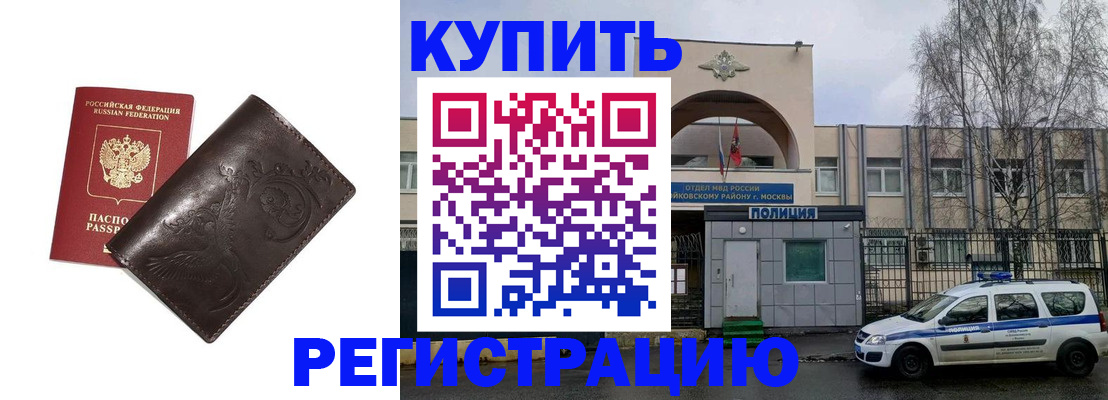 временная регистрация законно в Сасово