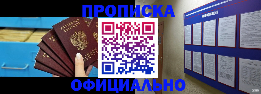 регистрация в Сасово