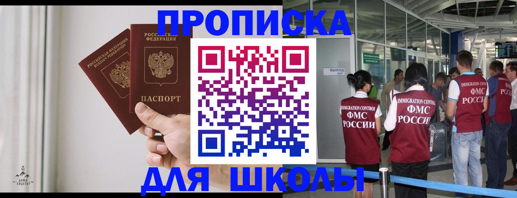 прописка от собственника в Сасово