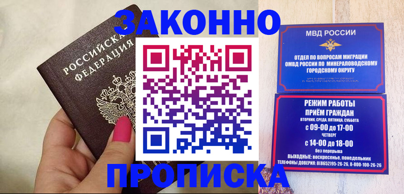 прописка для школы в Сасово