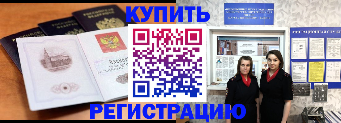временная регистрация госуслуги в Сасово